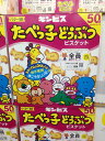 【増税による値上げはしていません】【コストコ】#583071 ギンビス たべっ子どうぶつ バター味 24g×50袋 <カルシウム&DHA入り> ビスケット/お菓子/おやつ 4901588340518【Z】