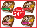 <送料無料>【PET】Nutro ニュートロ ワイルドレシピ チキン・ビーフ・ターキー・ラム 成犬用 4種×6個=24トレイ(各100g) アソート 高タンパク・穀物フリー <総合栄養食>【T】