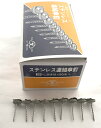 ☆あす楽対応☆波板用 ステンレス連結傘釘 ステン連結傘釘 38mm シルバー 9連結×50個(1箱 450本)☆在庫あり☆即日出荷☆