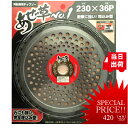 ☆あす楽対応☆ 刈払刃 あぜ草No1 1枚入 230×36P アイウッド 刈払いチップソー 草刈チップソー 当日出荷 木工用チップソーと同じ研磨で刈れ味抜群