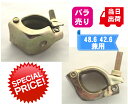 ☆あす楽対応☆ 在庫あり 当日出荷 バラ売り 単クランプ 13Φ穴あき 48.6Φ42.6Φ兼用 足場パイプ 単管 平和技研 重量0.33kg
