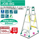 ピカ 昇降用はしご兼用脚立 JOB-BG JOB-BGA90E 3尺 はしご時に電柱昇降に適した、ポールグリップと巻付けベルト付きの昇柱用はしご兼用脚立 ☆送料無料☆即日出荷☆代引き不可☆