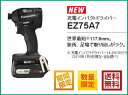 パナソニック Panasonic 充電式インパクトドライバー18V 4.2Ahセット・黒 EZ75A7LS2G-B 電池2個・充電器・ケース付 黒 【期間限定 台数限定】
