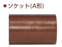 ☆あす楽対応☆ 耐熱 塩ビ継手 お湯用 HT ソケット 20