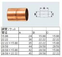 ☆あす楽対応☆ 銅管継手 ソケット 28.58×22.22 違径ソケット 即日出荷!
