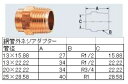 ☆あす楽対応☆ 銅管継手 外ネジアダプター 13×15.88 おねじソケット 即日出荷!