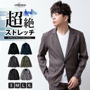 テーラードジャケット メンズ ストレッチ テーラード ジャケット アウター ブレザー ネイビー 黒 春 夏 通勤 通学 在宅ワーク 在宅勤務 ブルゾン ブレザー 全6色 2240-7700 クリスマス ギフト プレゼント 男性