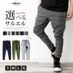 サルエパンツ <strong>メンズ</strong> パンツ ストレッチ ズボン ボトムス <strong>ジョガーパンツ</strong> カーゴ スウェットパンツ <strong>ゴルフ</strong>パンツ 秋物 秋服 全6色 S M L LL XL 大きいサイズ 送料無料 NEP-39 NEP-41 ジェネレス