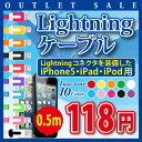 【激安!】iPhone5 iPad iPod 対応 充電器 Lightning ケーブル!【0.5m】 フラットケーブル カラフル可愛い ライトニングケーブル 限定特別価格 ツートンカラー ケーブル iPhone 充電 Lightning cable (0.5m,2m,3m)