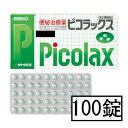 【第2類医薬品】サトウ ピコラックス 100錠