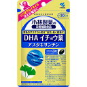 小林製薬 DHA・イチョウ葉・アスタキサンチン 90粒(約30日分)(健康系サプリメント)