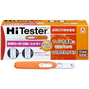 【第1類医薬品】「2個なら送料無料」タケダ ハイテスターH 10回用※ストアからのメールへの対応が必須です