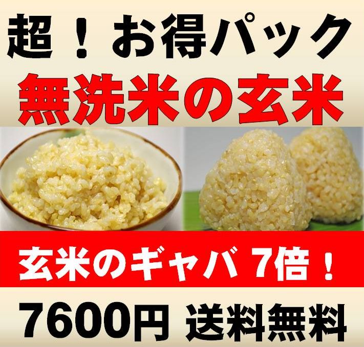 九州・佐賀県知事認証特別栽培こしひかり・ひのひかり・夢しずく・無洗米の発芽玄米・玄氣9kg（1.5kg×6袋 真空パック）減農薬栽培人気の九州・佐賀県産の新米！圧倒的に美味しい発芽玄米（無洗米)は白米モードで楽々炊飯できます！ 減農薬栽培の原料玄米100%使用