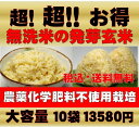 無農薬 玄米 発芽玄米白米モード楽々炊飯!圧倒的に美味しい無農薬の玄氣1.5kg×10袋(15kg真空パック)【無農薬 玄米 発芽玄米 無洗米】【28年静岡県産】【免疫ビタミンLPSリポポリサッカライド】