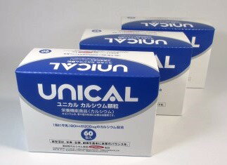 【送料無料】家族のカルシウム補助食品ユニカルカルシウム顆粒　60包入3箱セットユニカル カルシウム 牛乳 カルシウム　ビタミンC 子供【あす楽対応】