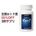 ◆定期購入◆『Zeo7』120粒 話題のゼオライト(ケイ素)サプリ「悟空の水130」2本プレゼント付通常購入よりカナリお得です!