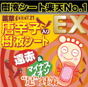 <足裏シート>当店2番人気はコレ!「足」対策で毎朝スッキリ!...