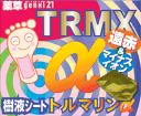 <足裏シート>当店3番人気はコレ!むくみ対策で毎朝スッキリ!快足安眠 『トルマリン樹液シート TRMXα』≪40枚1セット≫「あす楽対応」