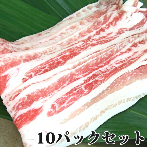 元気豚 バラスライス 150g×10パック【千葉県産】【国産】【2sp_120810_green】【15%OFF】堅くなく、コクのある濃厚な味わいが特徴元気豚の美味しさを堪能できます！