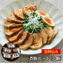 元気豚 煮豚セット(5個入)送料込み千葉県産豚肉 三元豚