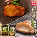 元気豚 選べるロース味噌漬セット【千葉県産豚肉】【三元豚】【...