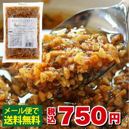 ＜送料無料＞<strong>小田原屋</strong>　<strong>食べるオリーブオイル</strong> 180g【送料無料 メール便発送 日付指定不可 代金引換不可 後払決済不可 お取り寄せ ポイント消化 常温保存 にんにく玉ねぎ ガーリックトースト サラダ ドレッシング パスタ ペペロンチーノ ごはんのお供】