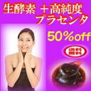 楽天出店記念セール50％OFF。80種類の天然原料