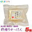 昔ながらの手づくり枠練りせっけん 100g 洗顔石鹸 5個