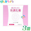 メディカル技研 快調乳糖 10袋入り 3箱