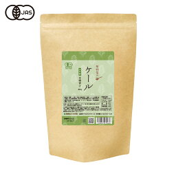 健康食品の原料屋 有機 オーガニック ケール 青汁 粉末 国産 大分県産 お徳用 800g×1袋