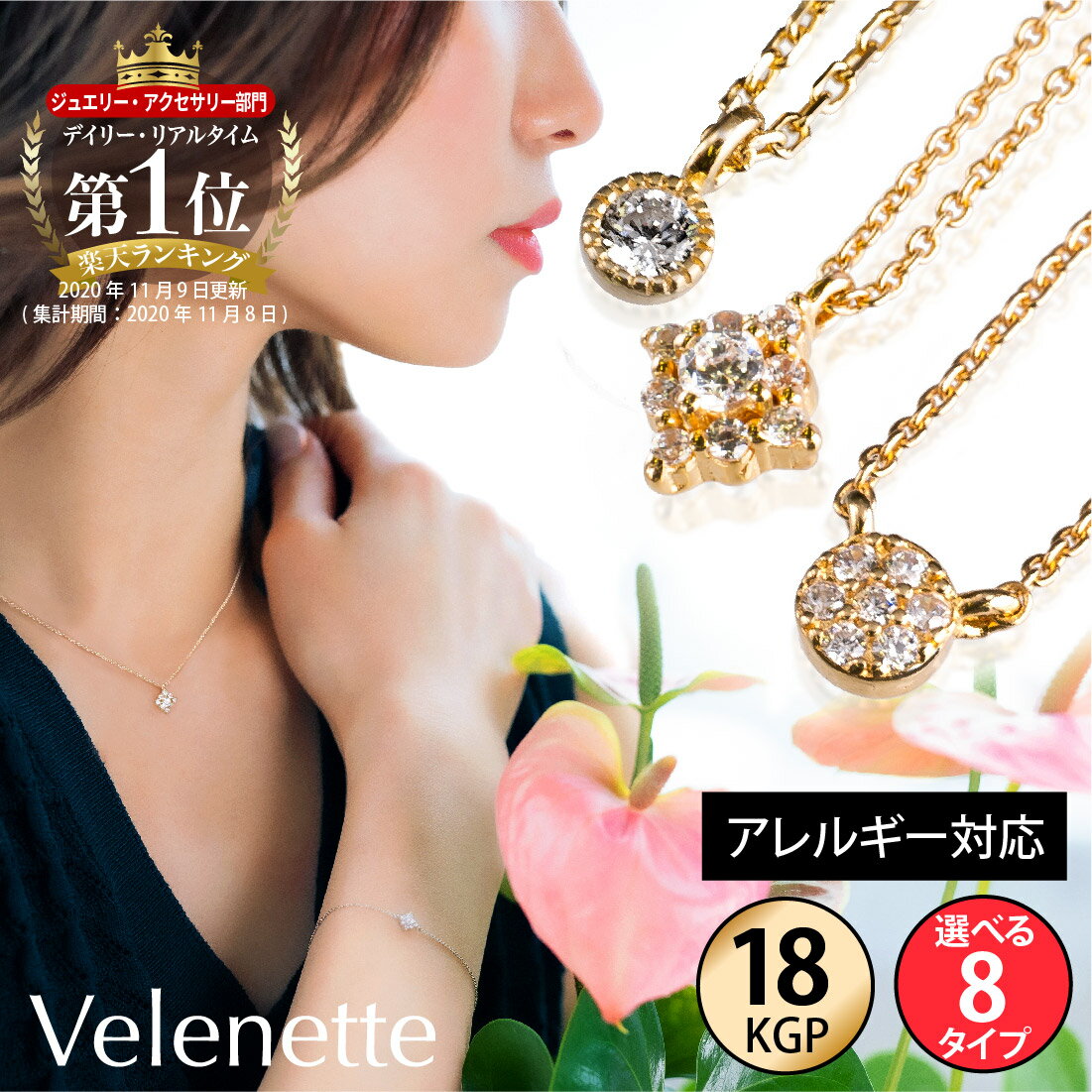 【楽天1位受賞】 ネックレス 金属アレルギー対応 18金 コーティング 一粒 18k ゴールド シルバー925 キュービックジルコニア ハート velenette Y字 シンプル 小豆 ベネチアンチェーン レディース ホワイトゴールド アクセサリー ジュエリー ギフト プレゼント 送料無料