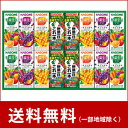 【送料無料】カゴメ 野菜飲料バラエティギフト KYJ-20【お中元/御中元//暑中見舞い/残暑見舞い/ジュース/ギフト】【メール便不可】