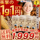 お茶屋の珈琲 送料無料 源宗園 オリジナルレギュラーコーヒー500g×4【レギュラーコーヒー/ホットコーヒー/珈琲/コールドブリュー/アイスコーヒー/中挽き】【メール便不可/あす楽】