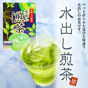 ハラダ製茶抹茶入水出し煎茶ティーバッグ 6箱セット