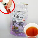 【メール便送料無料】ハラダ製茶 水出し マイボトル用 紅茶ティーバッグ(アールグレイ)20P【RCP】