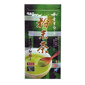 道場六三郎監修　茶葉まるごと粉末茶★二段階火入れ製法