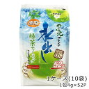 お茶【送料無料】ハラダ製茶 やぶ北ブレンド 徳用水出し緑茶ティーバッグ 52P 1ケース10袋入り【メール便不可】