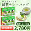 【送料無料】やぶ北ブレンドお茶 徳用 緑茶 ティーバッグ[50P×6箱]300杯分入！日本茶【メール便不可】