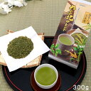 ハラダ製茶 やぶ北ブレンド 抹茶入玄米茶 300g【お茶/緑茶/日本茶/国産】【メール便不可】