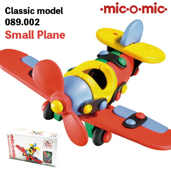 プラモデル 知育玩具 5歳 6歳 小学生 男の子 飛行機 mic-o-mic(ミックオーミ…...:geoland:10000065
