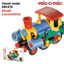 mic-o-mic クラシックモデル 089.070 スモールロコモティブ プラモデル 模型 5歳 6歳 7歳 8歳 小学生 大人 男の子 おもちゃ 作る 組み立て 誕生日 父の日 プレゼント 機関車 列車 汽車 ミックオーミック