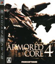 【中古】ARMORED CORE4