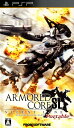 【中古】ARMORED CORE SILENT LINE Portableソフト:PSPソフト/アクション・ゲーム