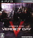【中古】ARMORED CORE VERDICT DAY