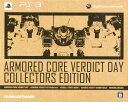 【中古】ARMORED CORE VERDICT DAY コレクターズエディション (限定版)