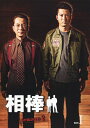 【中古】1.相棒 2nd BOX 【DVD】/水谷豊...