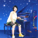 【中古】ほうき星/ユンナ