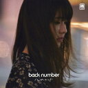【中古】ハッピーエンド(初回限定盤)(DVD付)/back numberCDシングル/邦楽
