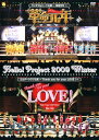 【中古】Hello!Project 2009 Winterワンダフルハーツ公演… 【DVD】/モーニング娘。DVD/映像その他音楽