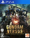 【中古】GUNDAM VERSUSソフト:プレイステーション4ソフト／マンガアニメ・ゲーム